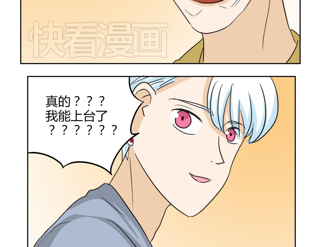 第50话 找到真正的自己