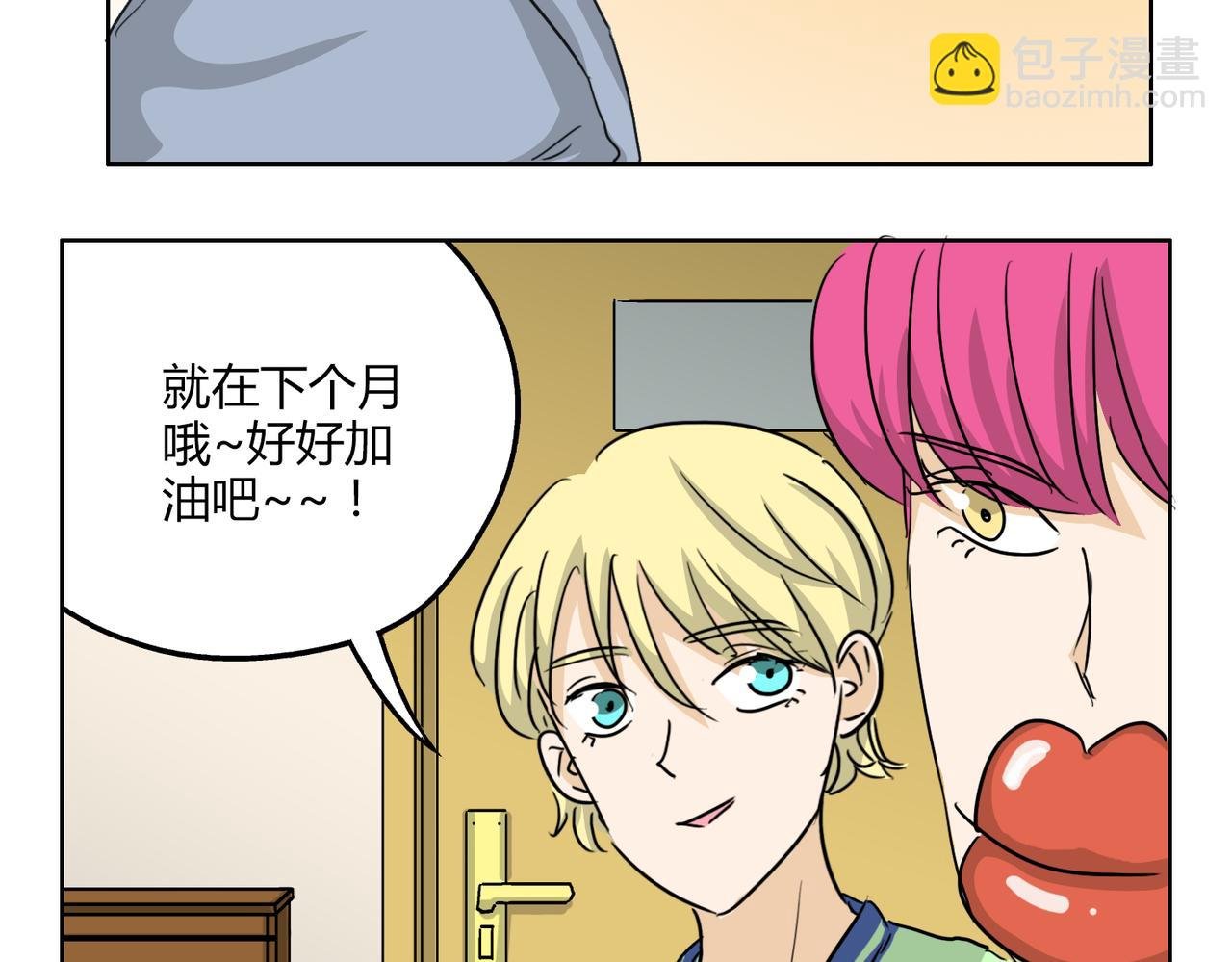 第50话 找到真正的自己