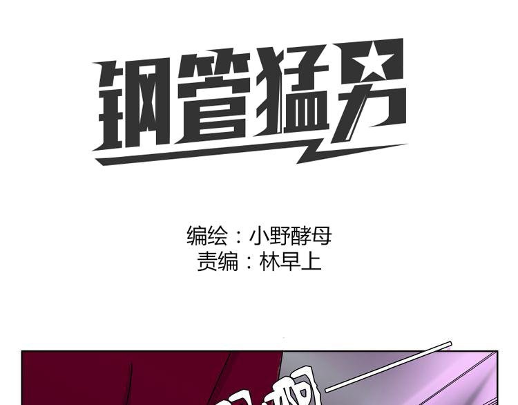 第51话 每个人都有让世界更美好的能力