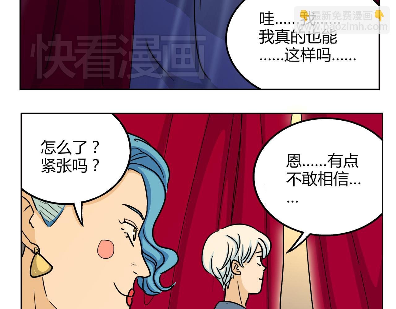 第51话 每个人都有让世界更美好的能力
