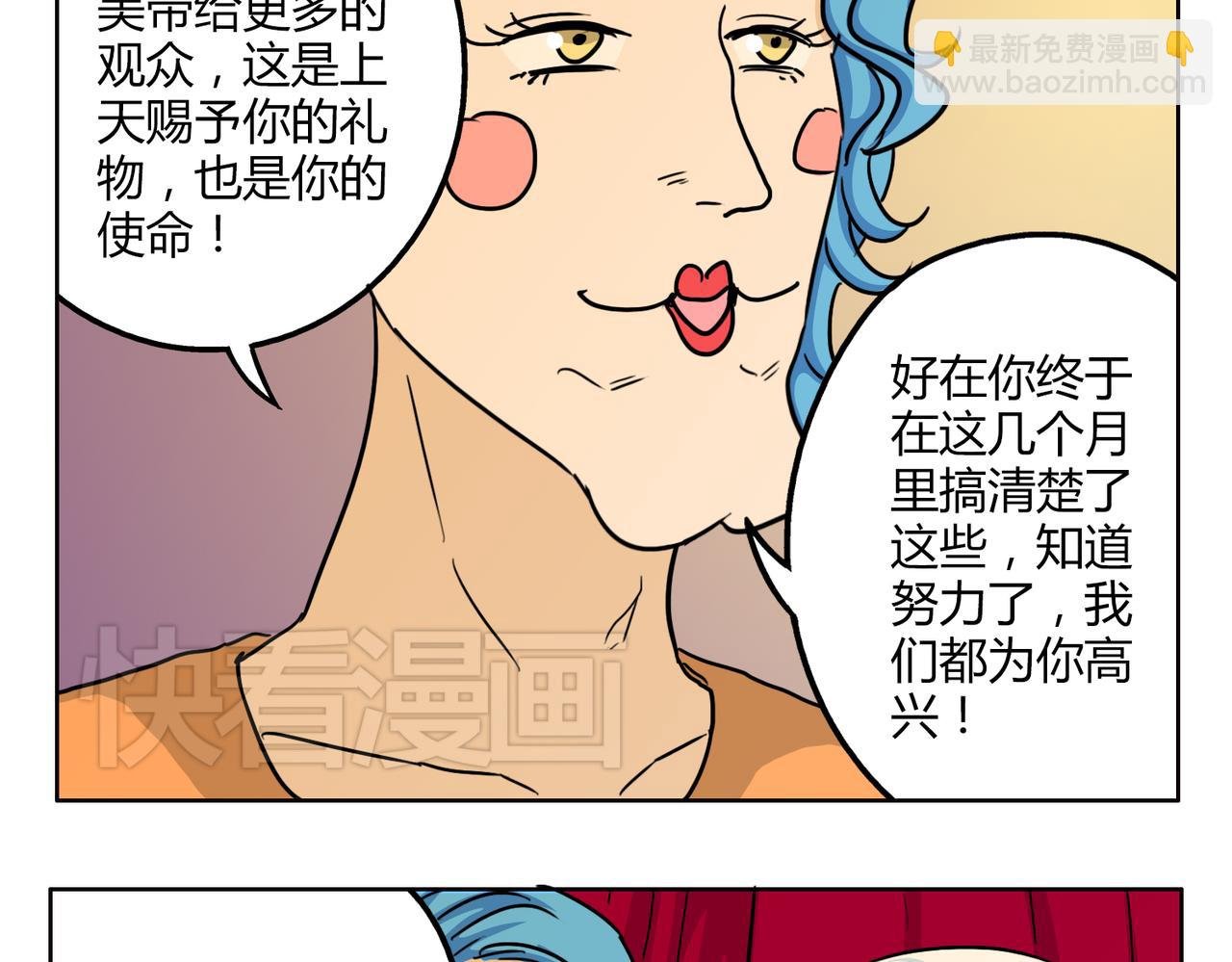 第51话 每个人都有让世界更美好的能力