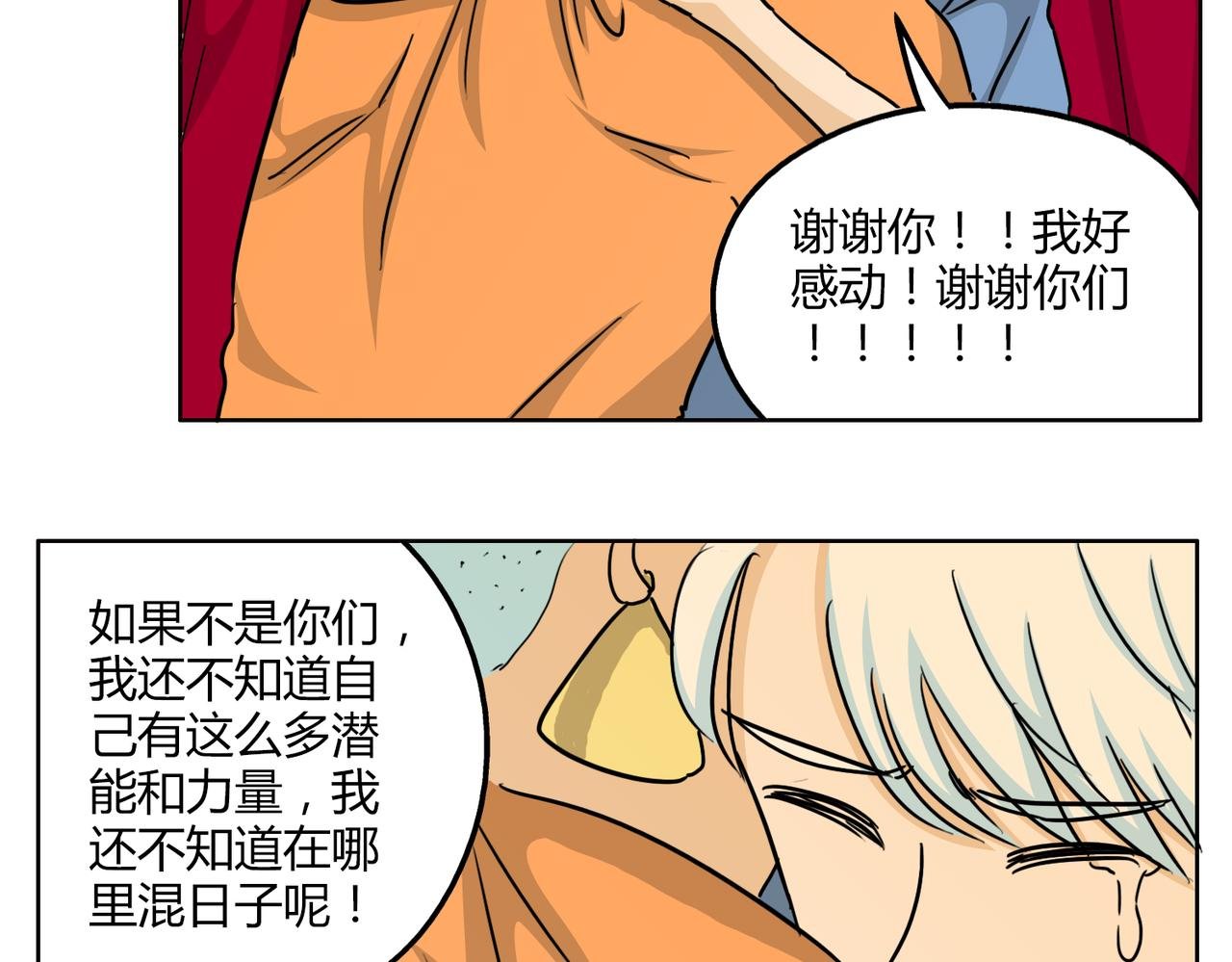 第51话 每个人都有让世界更美好的能力