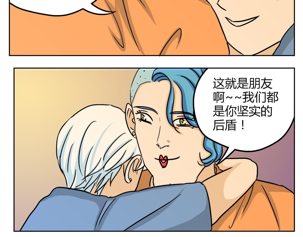 第51话 每个人都有让世界更美好的能力