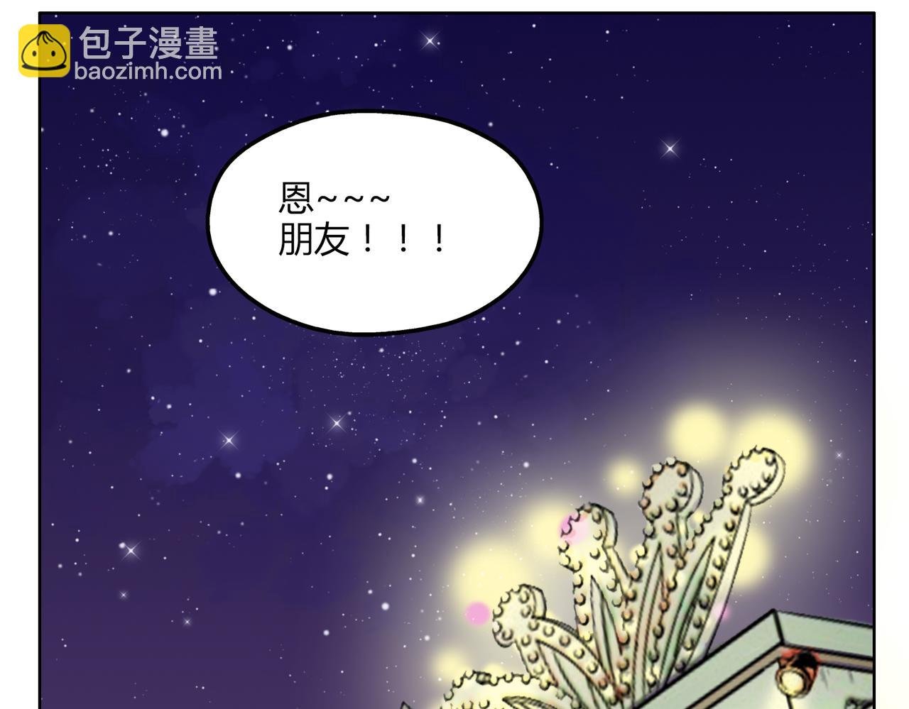 第51话 每个人都有让世界更美好的能力