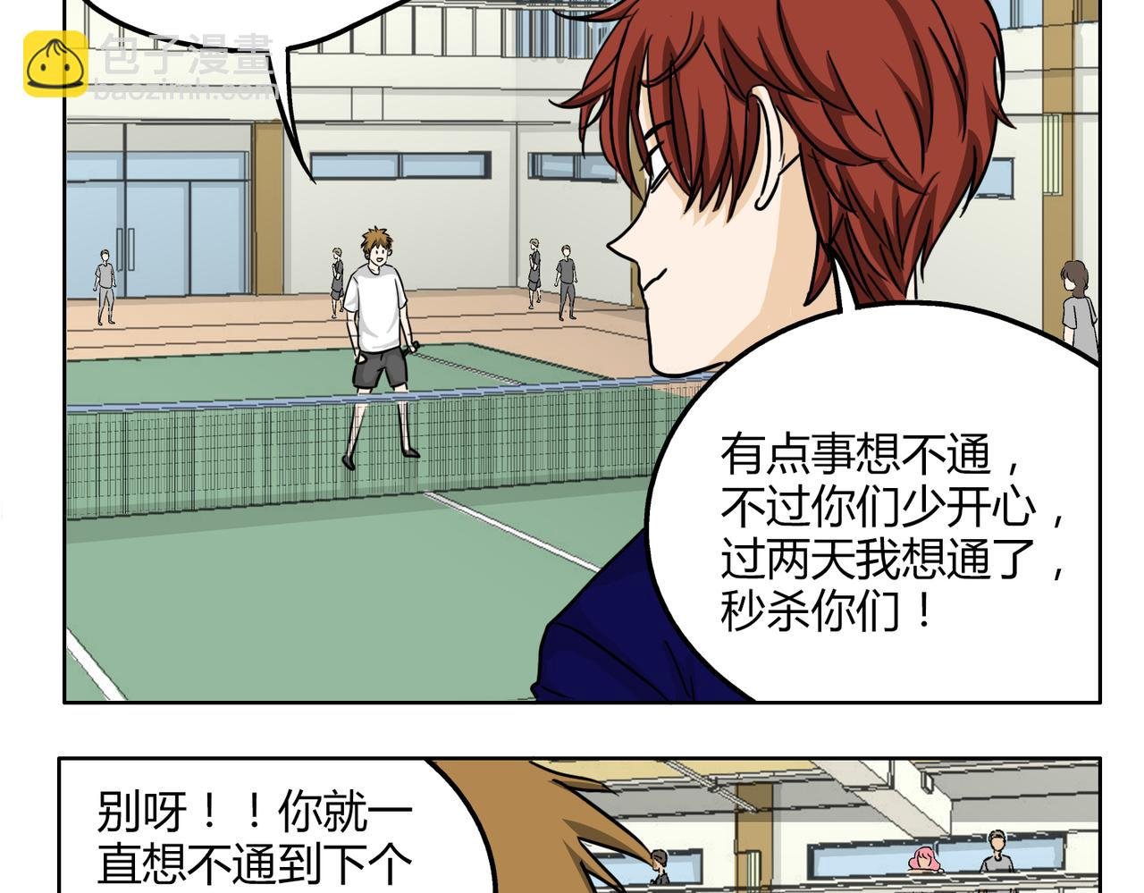 第51话 每个人都有让世界更美好的能力