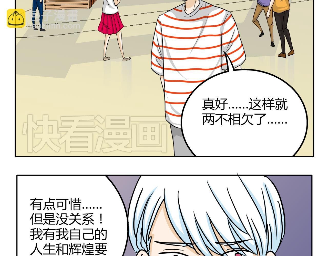 第51话 每个人都有让世界更美好的能力