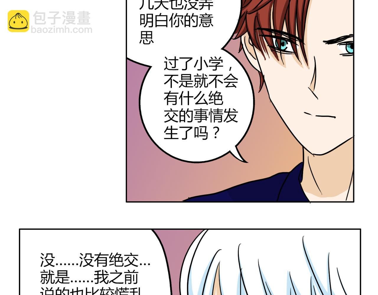 第51话 每个人都有让世界更美好的能力