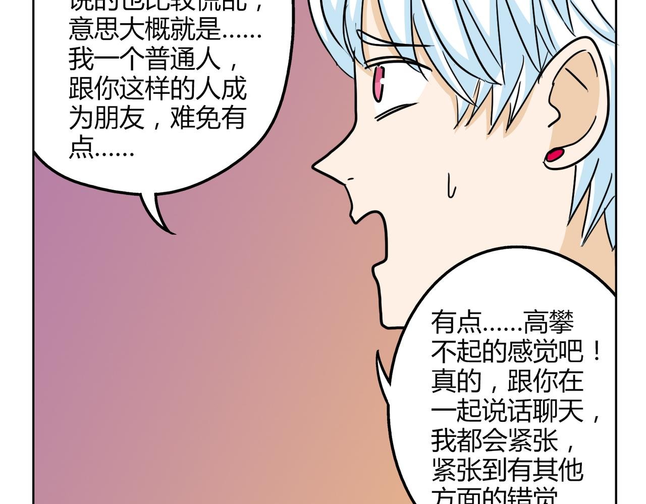 第51话 每个人都有让世界更美好的能力