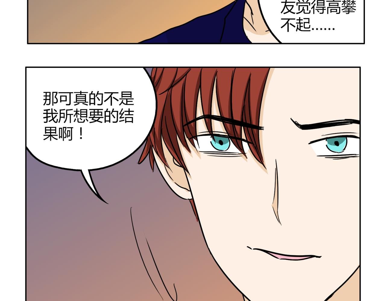 第51话 每个人都有让世界更美好的能力