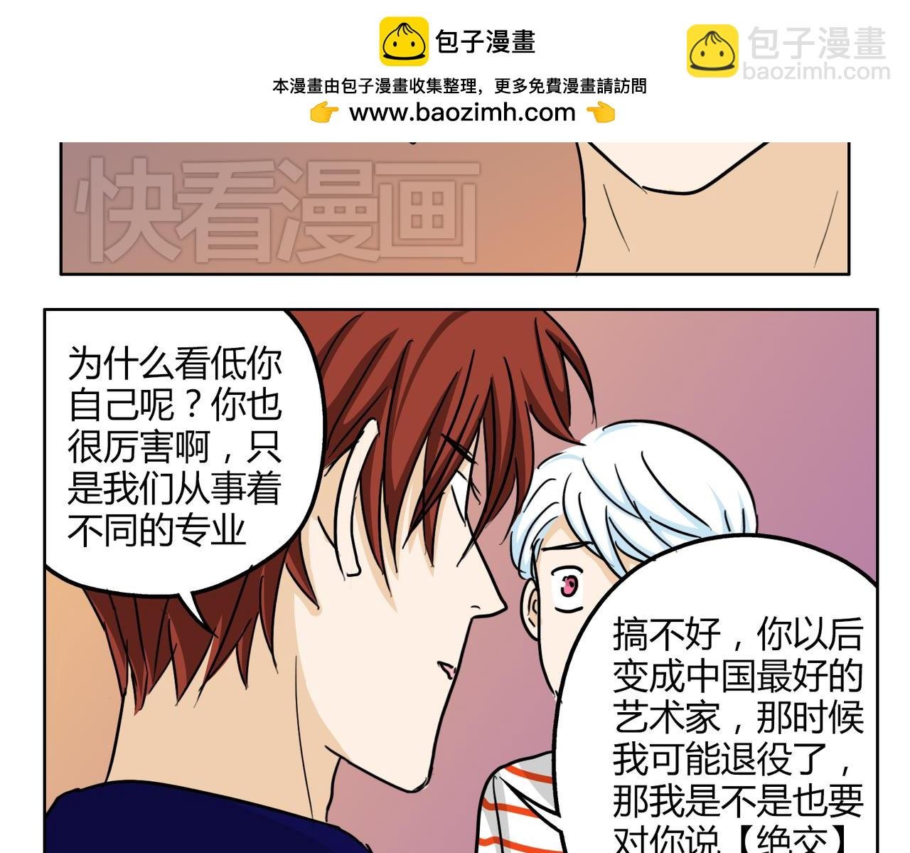 第51话 每个人都有让世界更美好的能力