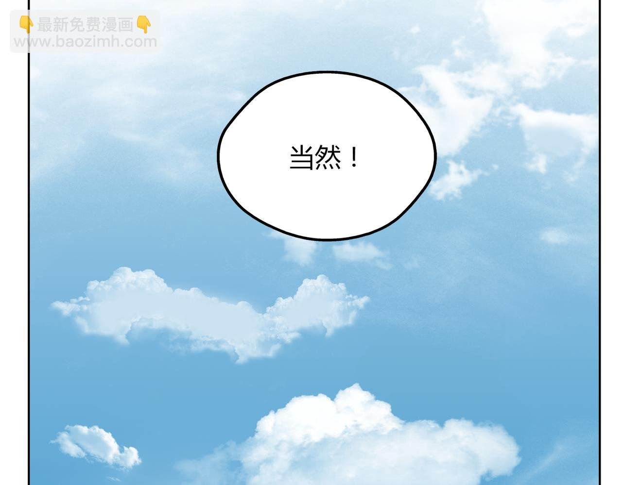 第51话 每个人都有让世界更美好的能力