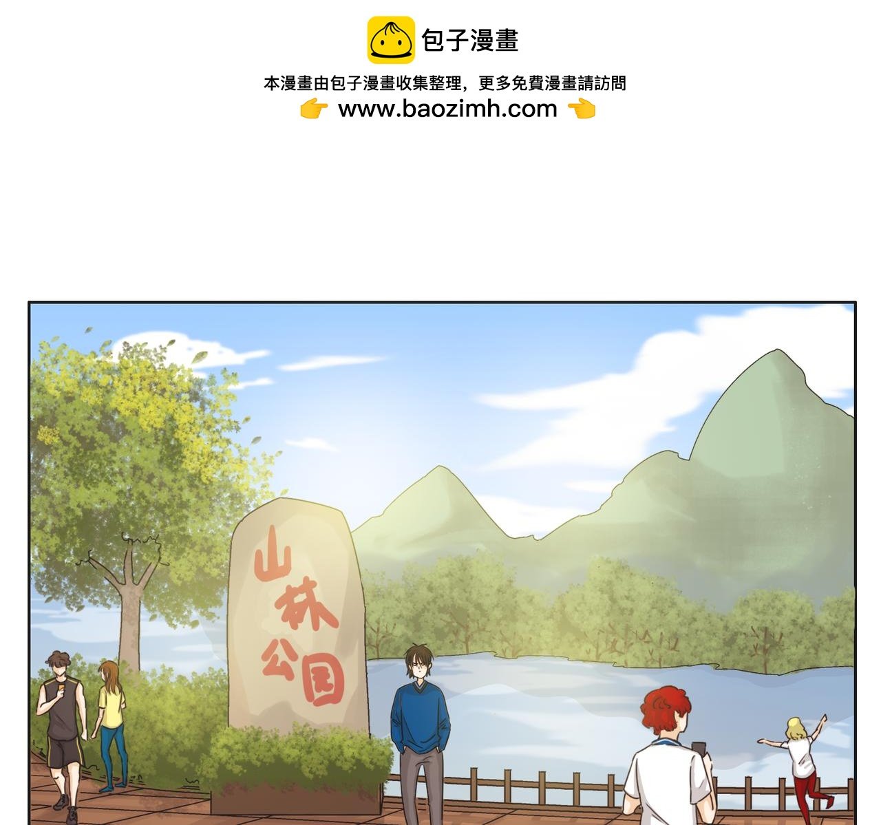 第52话 还没发现你已经喜欢上我吗