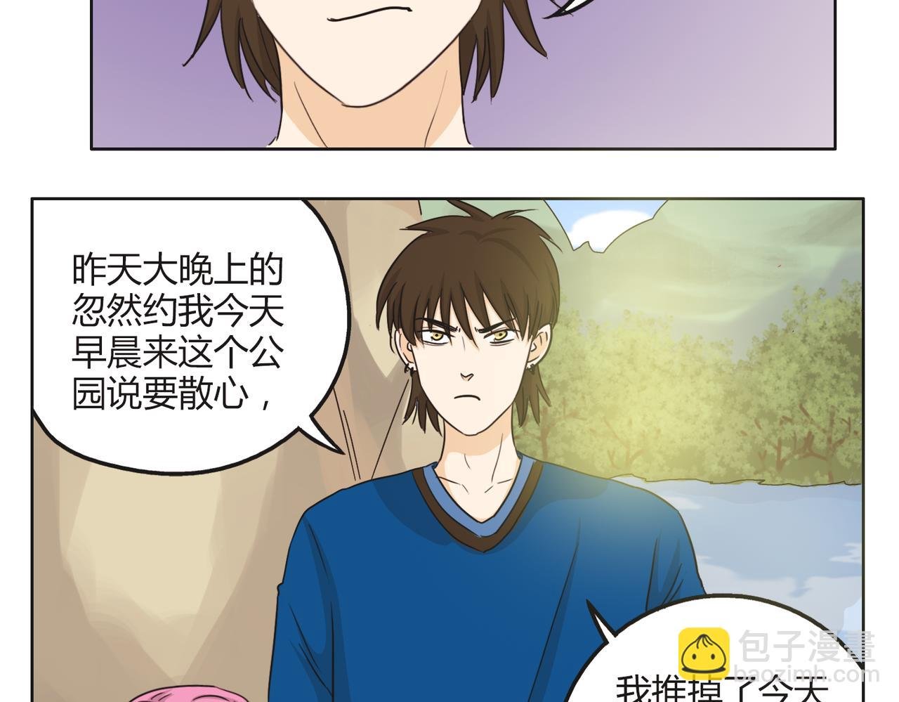 第52话 还没发现你已经喜欢上我吗