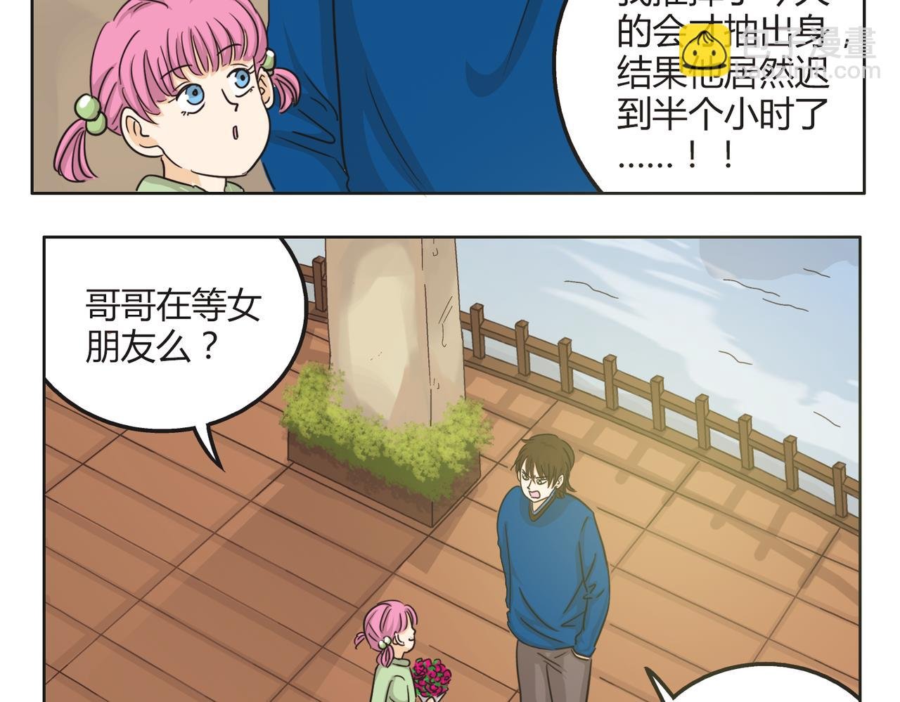 第52话 还没发现你已经喜欢上我吗