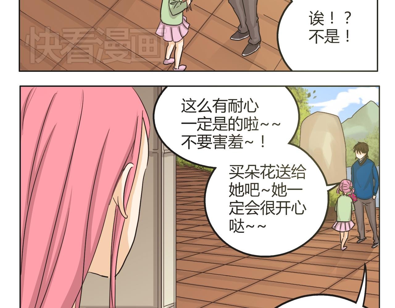 第52话 还没发现你已经喜欢上我吗