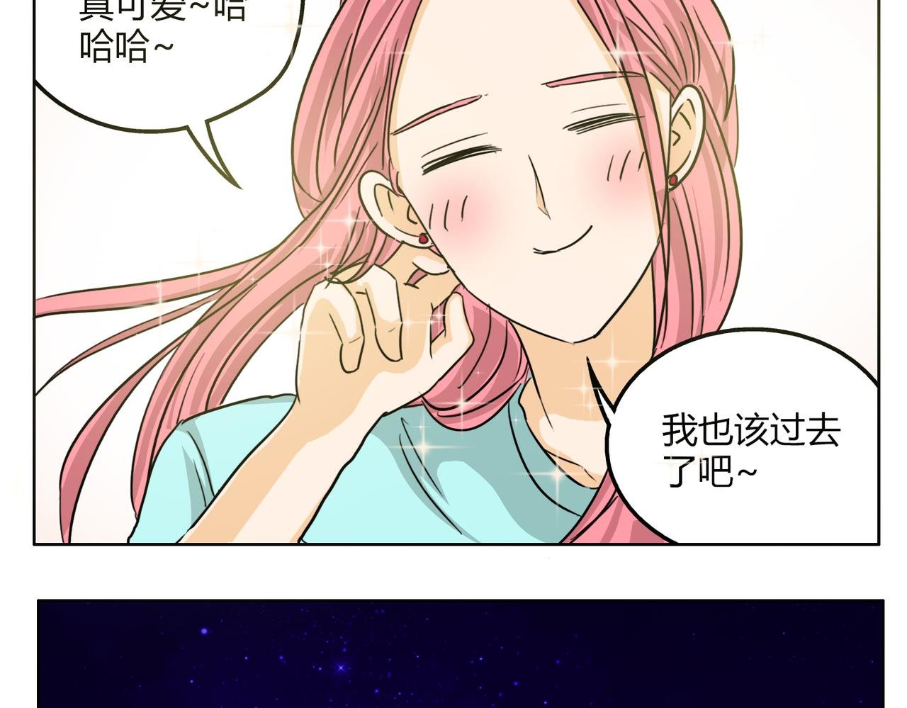 第52话 还没发现你已经喜欢上我吗