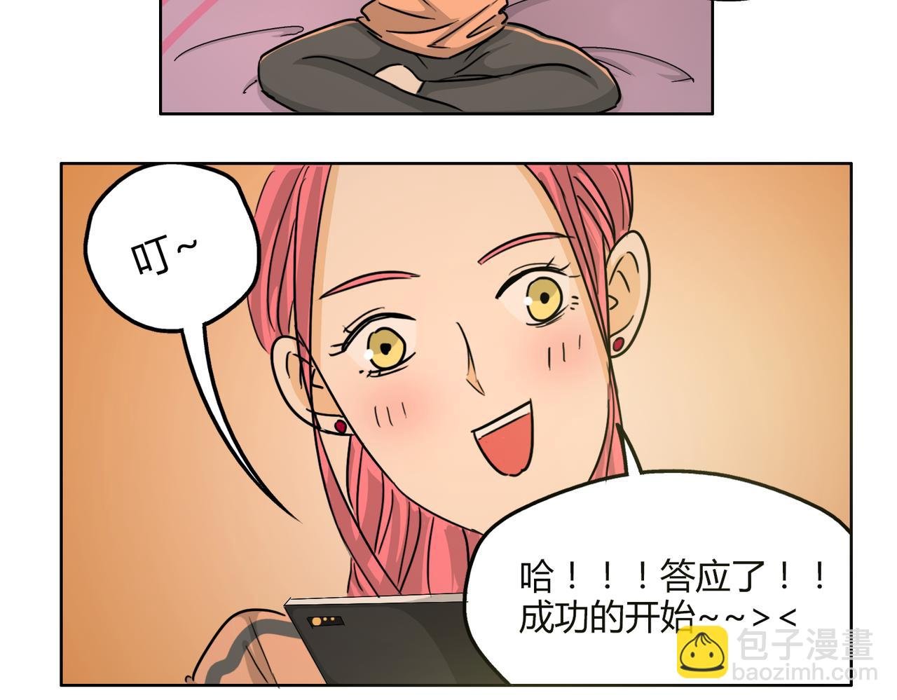 第52话 还没发现你已经喜欢上我吗