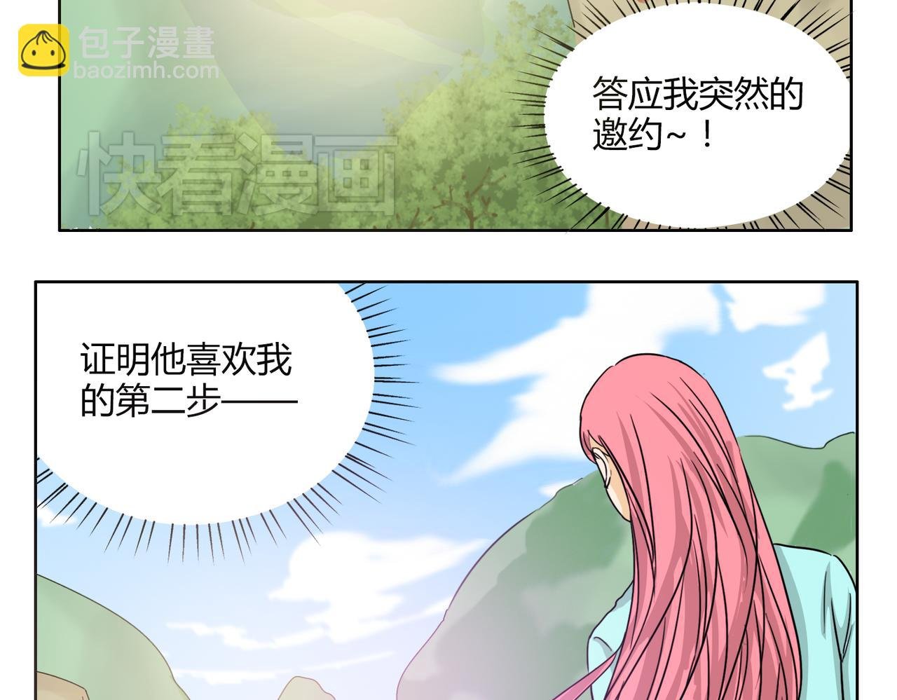 第52话 还没发现你已经喜欢上我吗