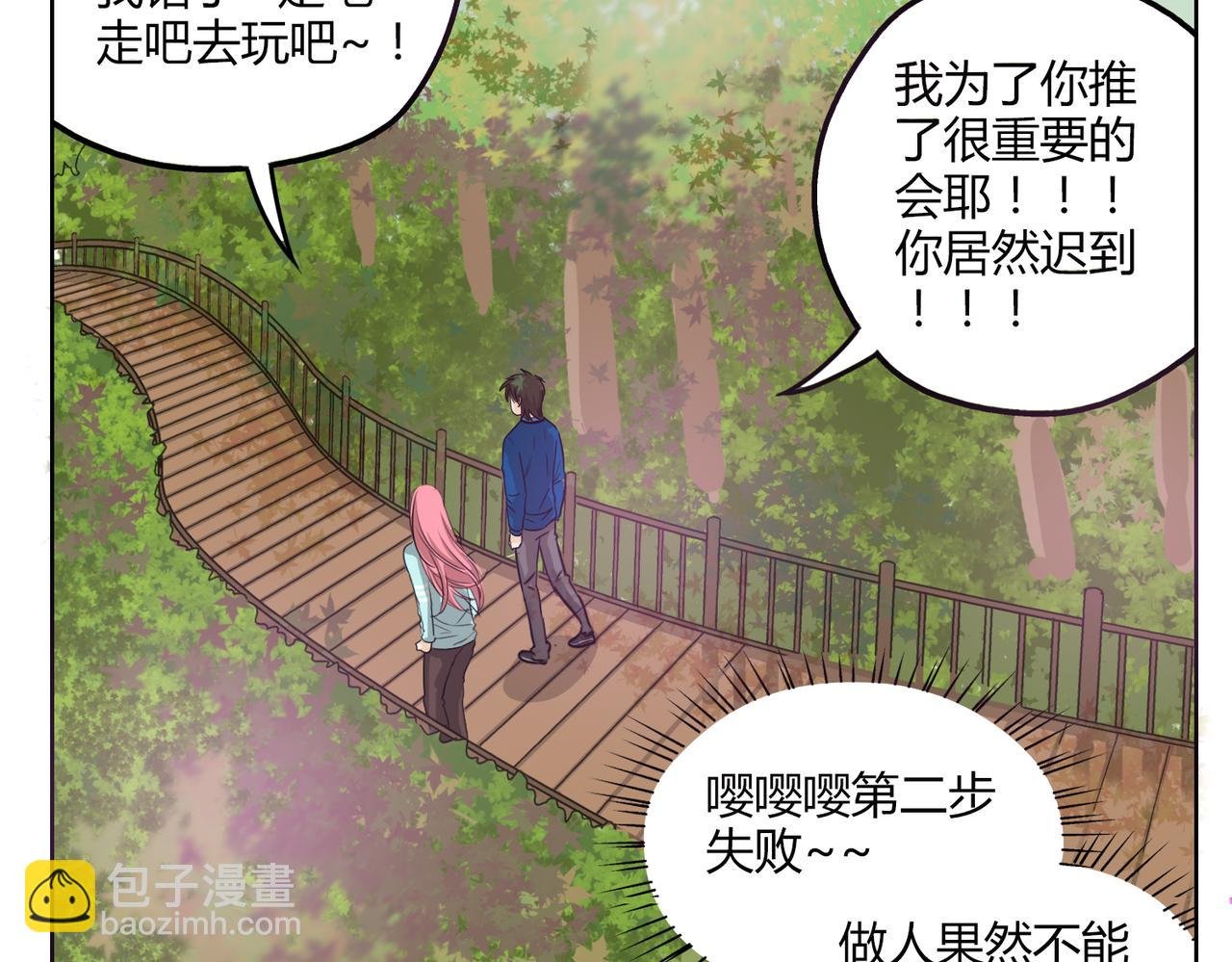 第52话 还没发现你已经喜欢上我吗