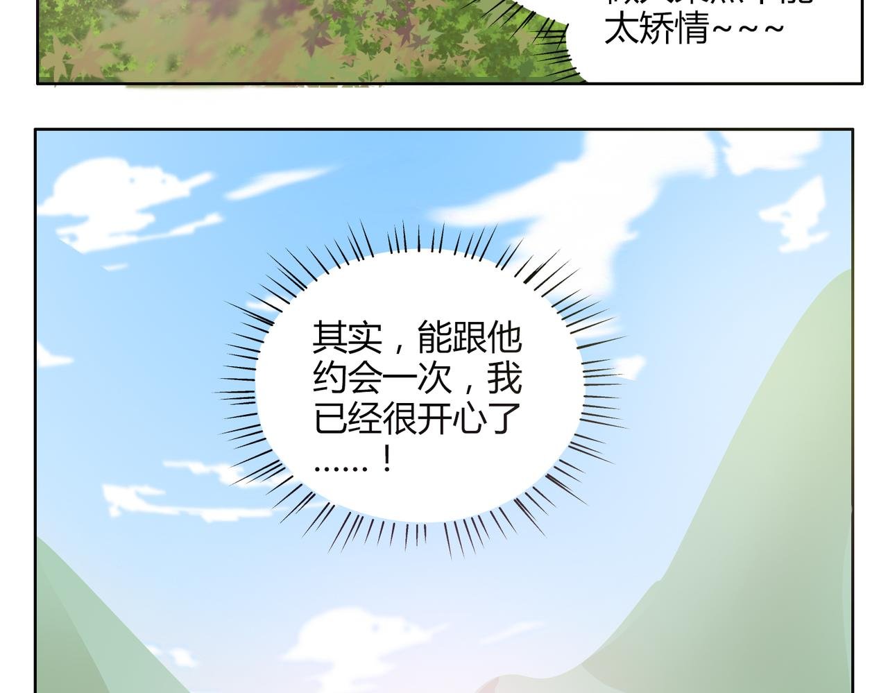 第52话 还没发现你已经喜欢上我吗