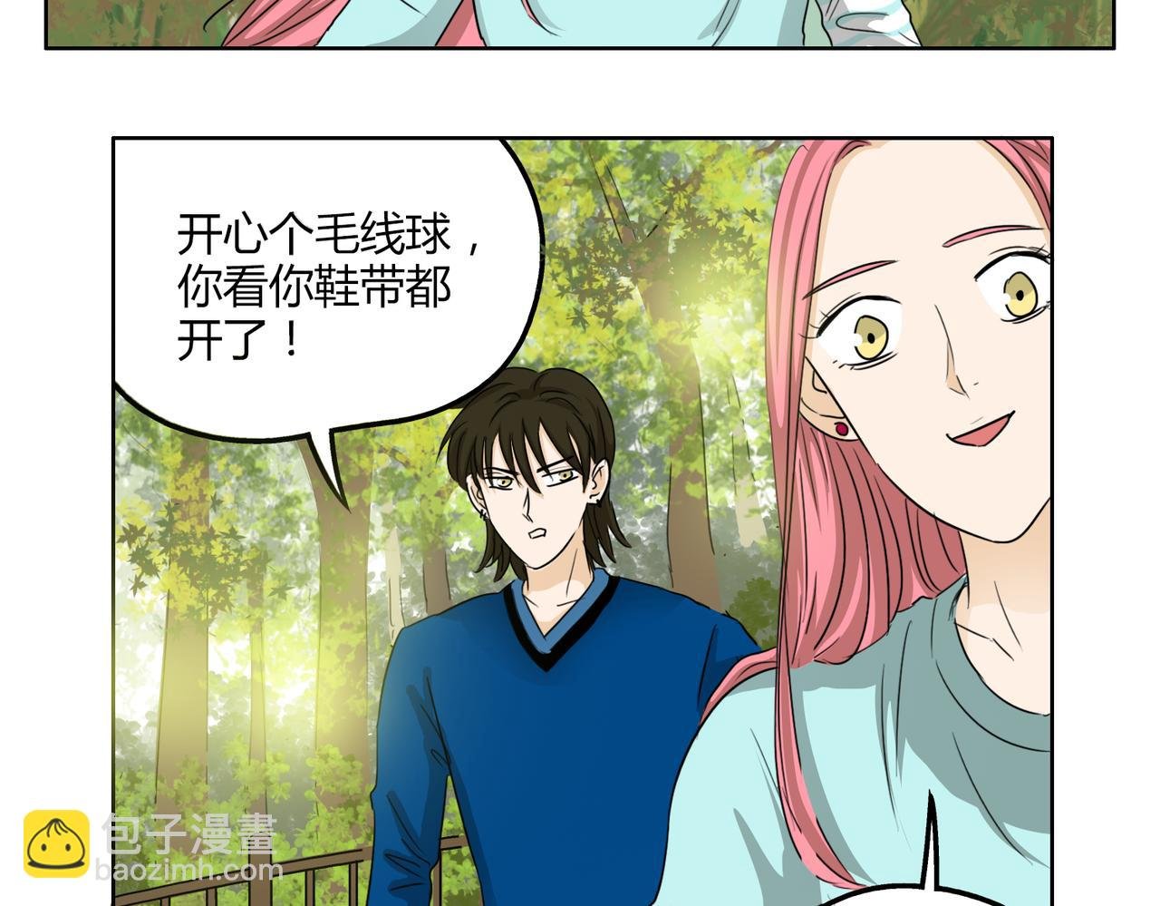 第52话 还没发现你已经喜欢上我吗