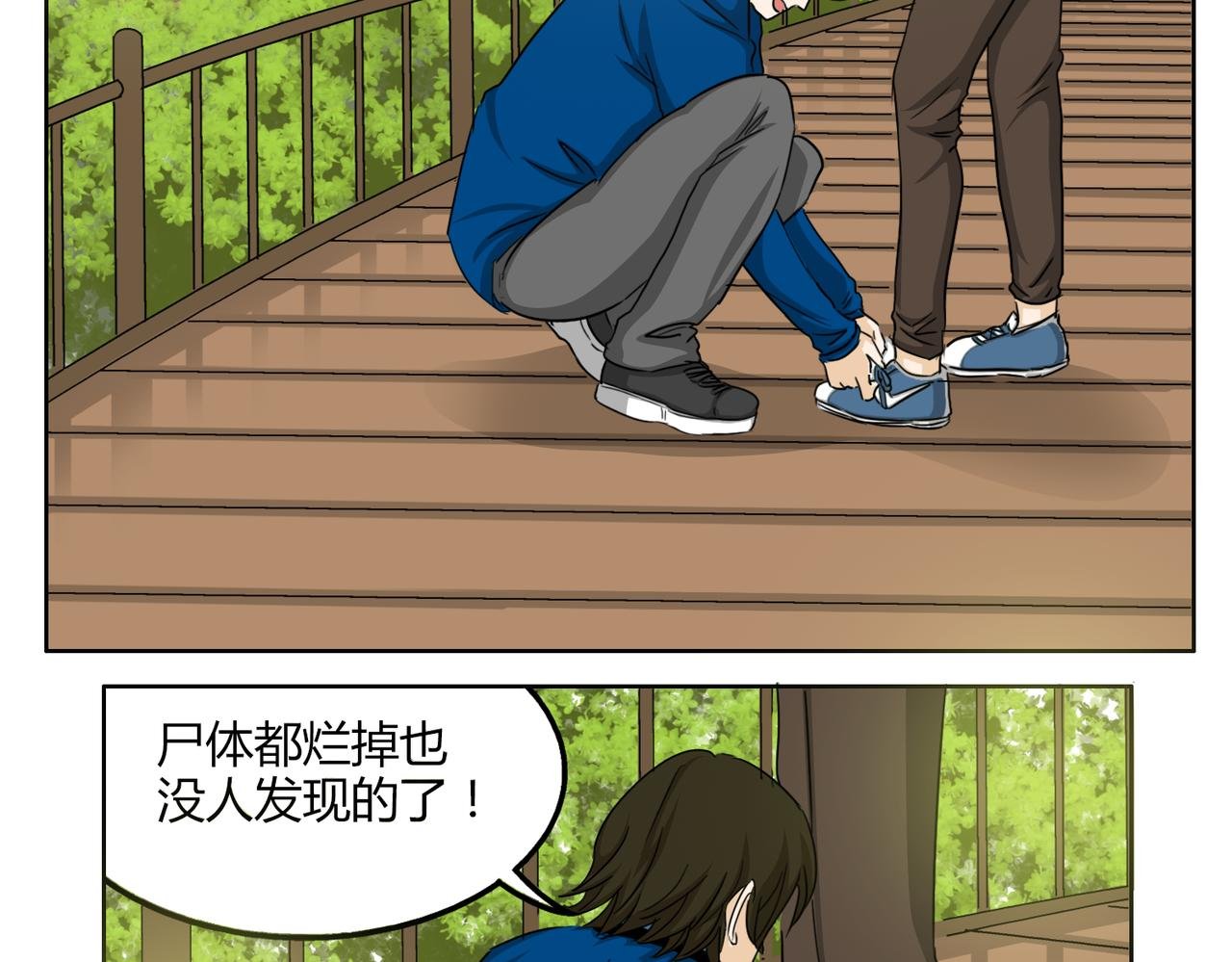 第52话 还没发现你已经喜欢上我吗