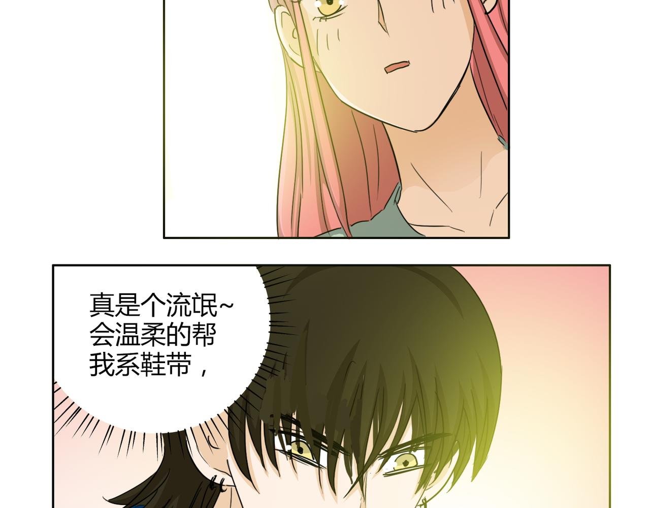 第52话 还没发现你已经喜欢上我吗