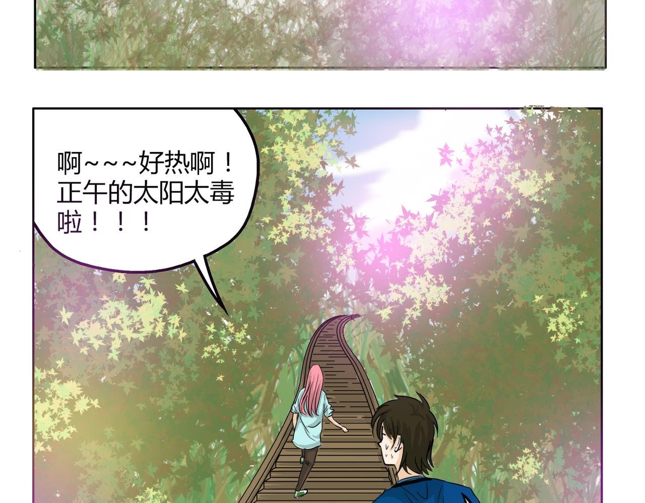 第52话 还没发现你已经喜欢上我吗