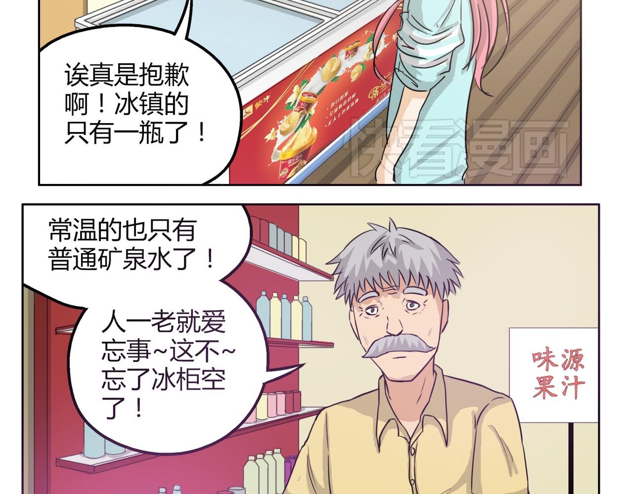 第52话 还没发现你已经喜欢上我吗