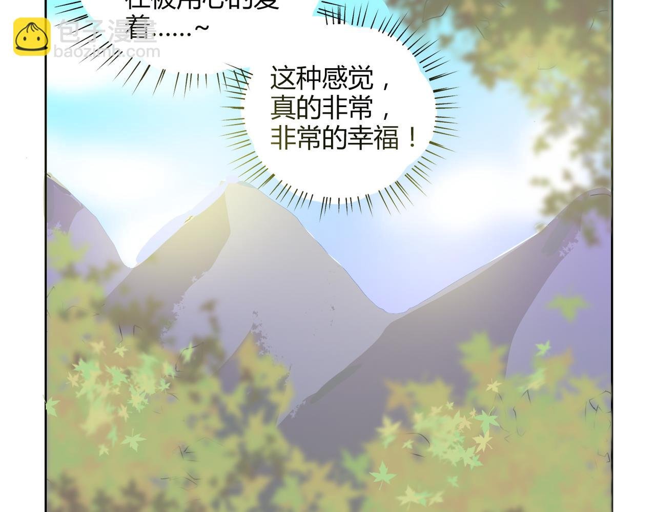 第52话 还没发现你已经喜欢上我吗