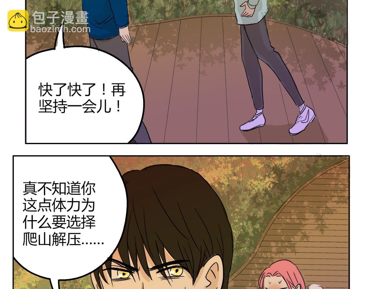 第52话 还没发现你已经喜欢上我吗