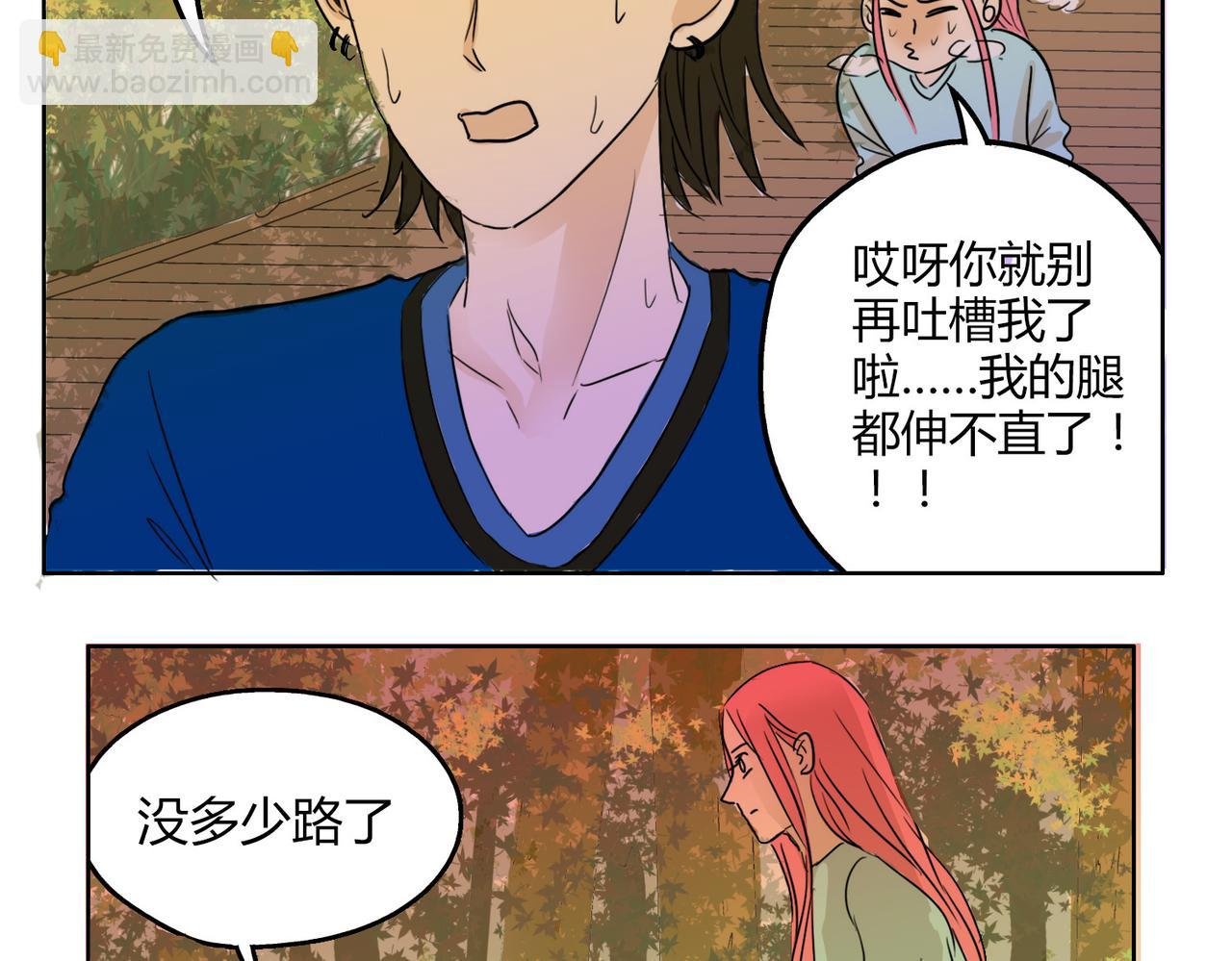 第52话 还没发现你已经喜欢上我吗