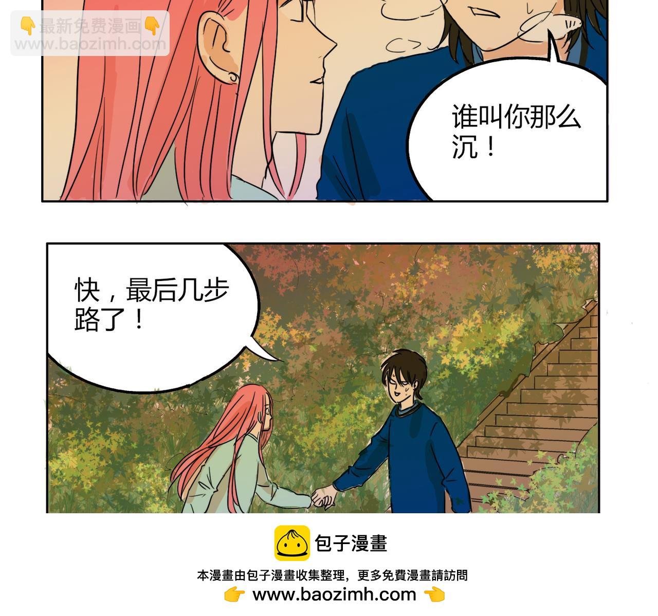 第52话 还没发现你已经喜欢上我吗
