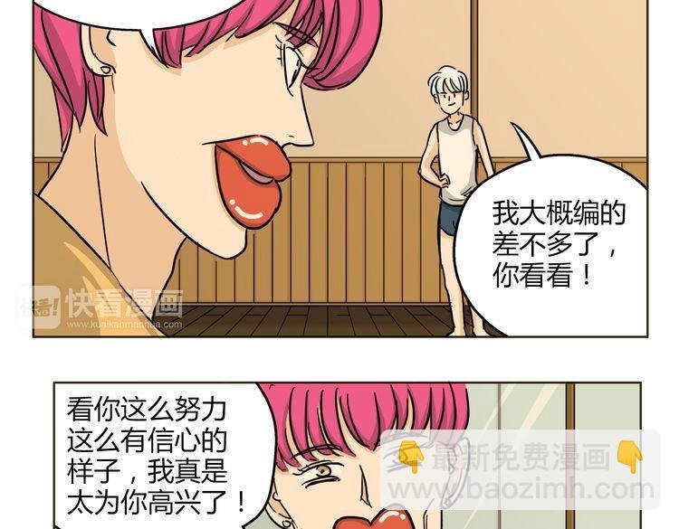 第53话 承认吧