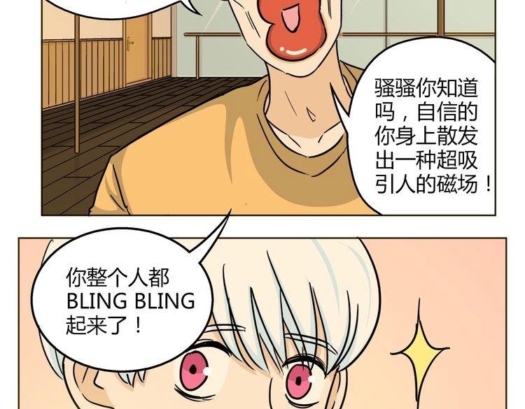第53话 承认吧