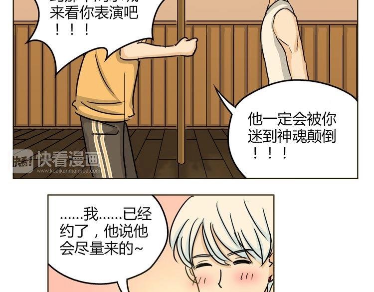第53话 承认吧