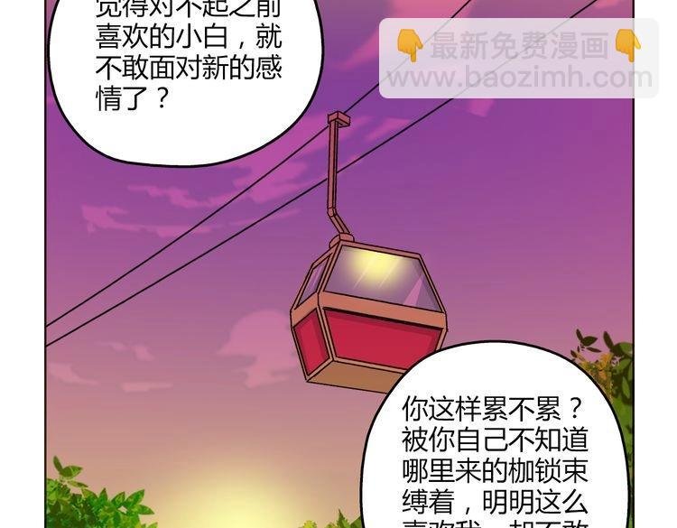 第53话 承认吧