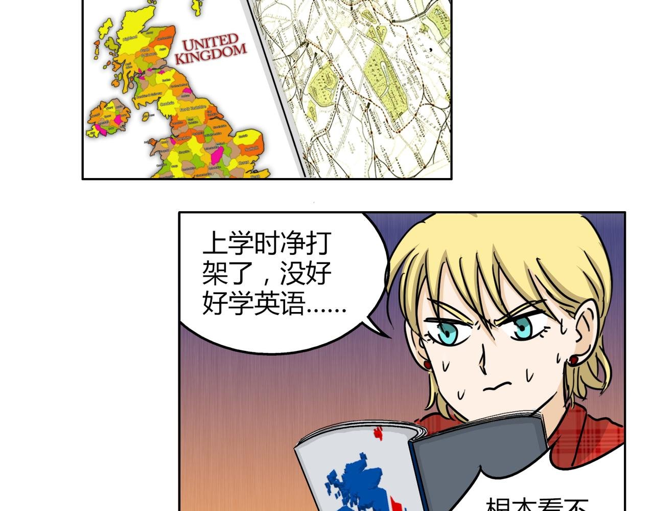 第54话 我好想你