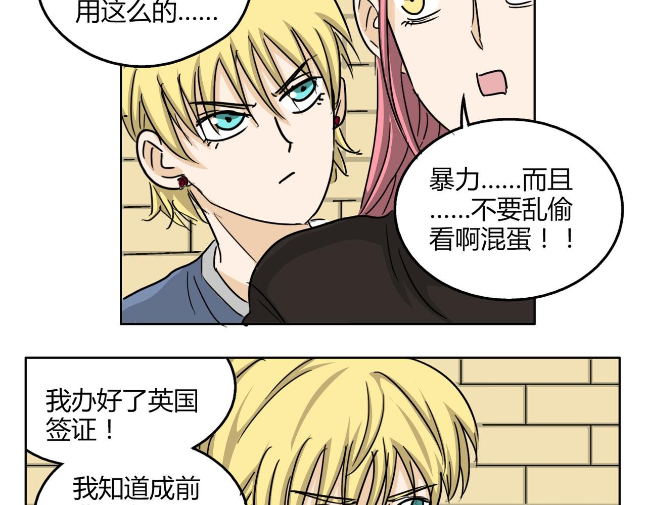 第54话 我好想你