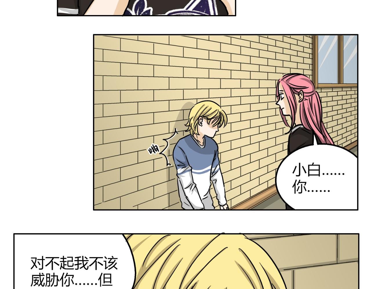 第54话 我好想你