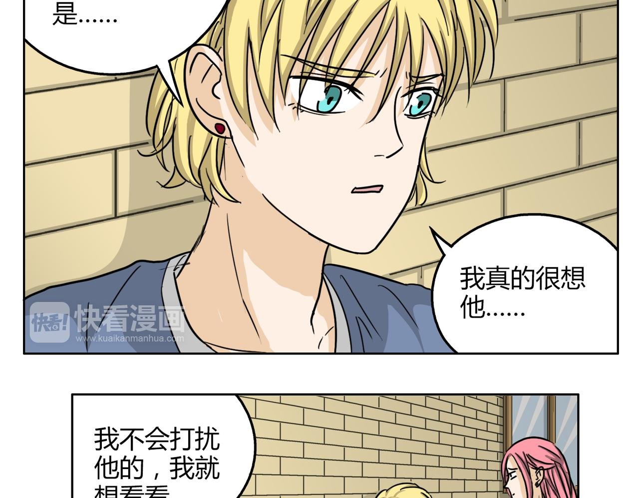 第54话 我好想你
