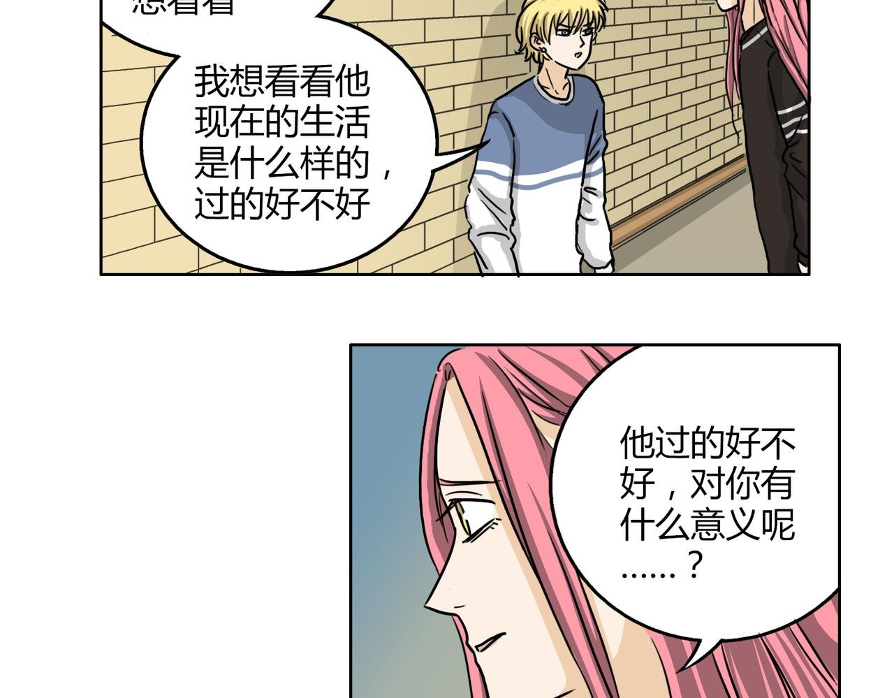 第54话 我好想你