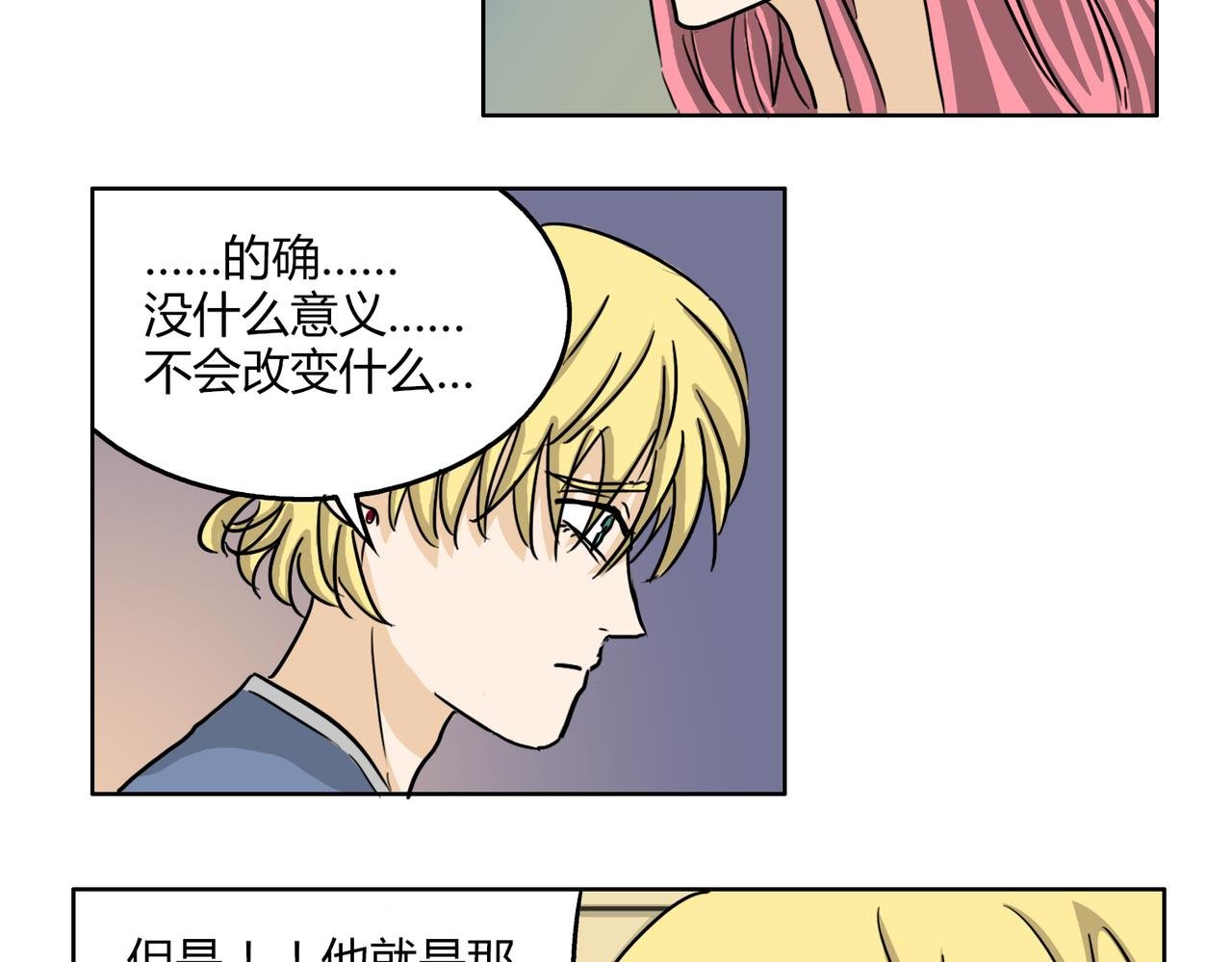 第54话 我好想你