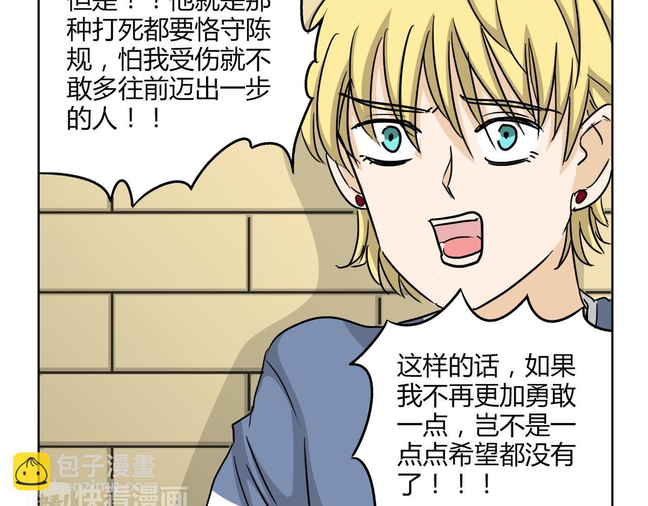 第54话 我好想你