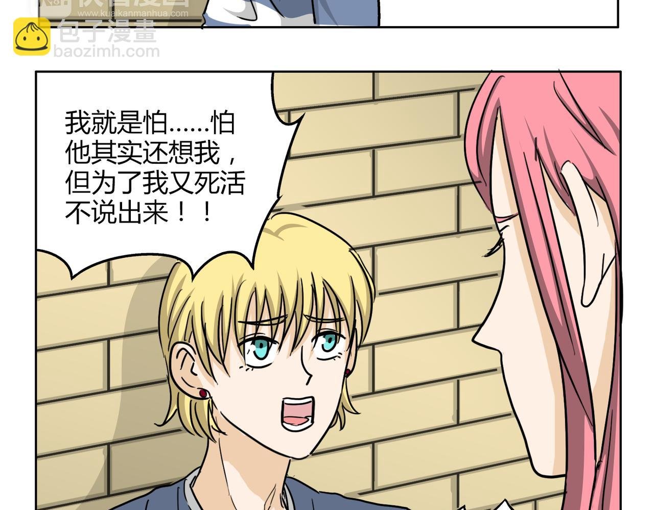 第54话 我好想你