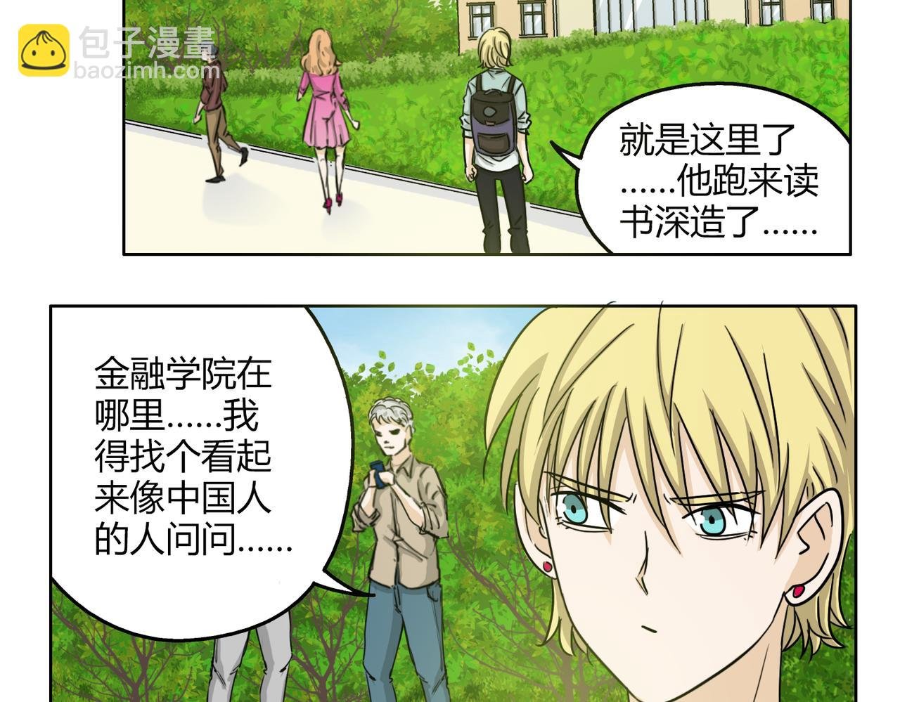 第54话 我好想你