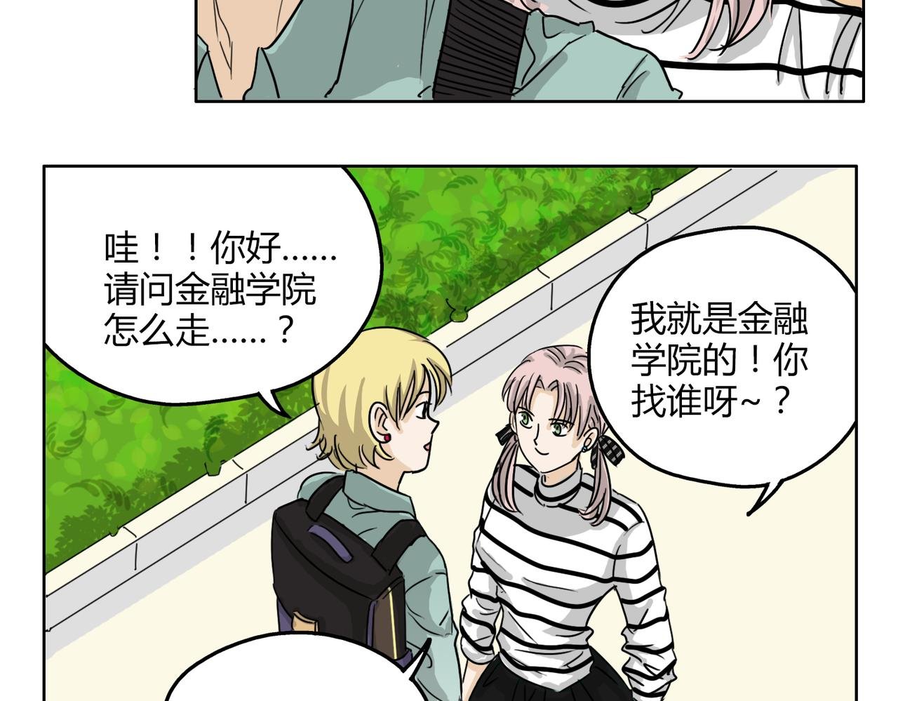 第54话 我好想你