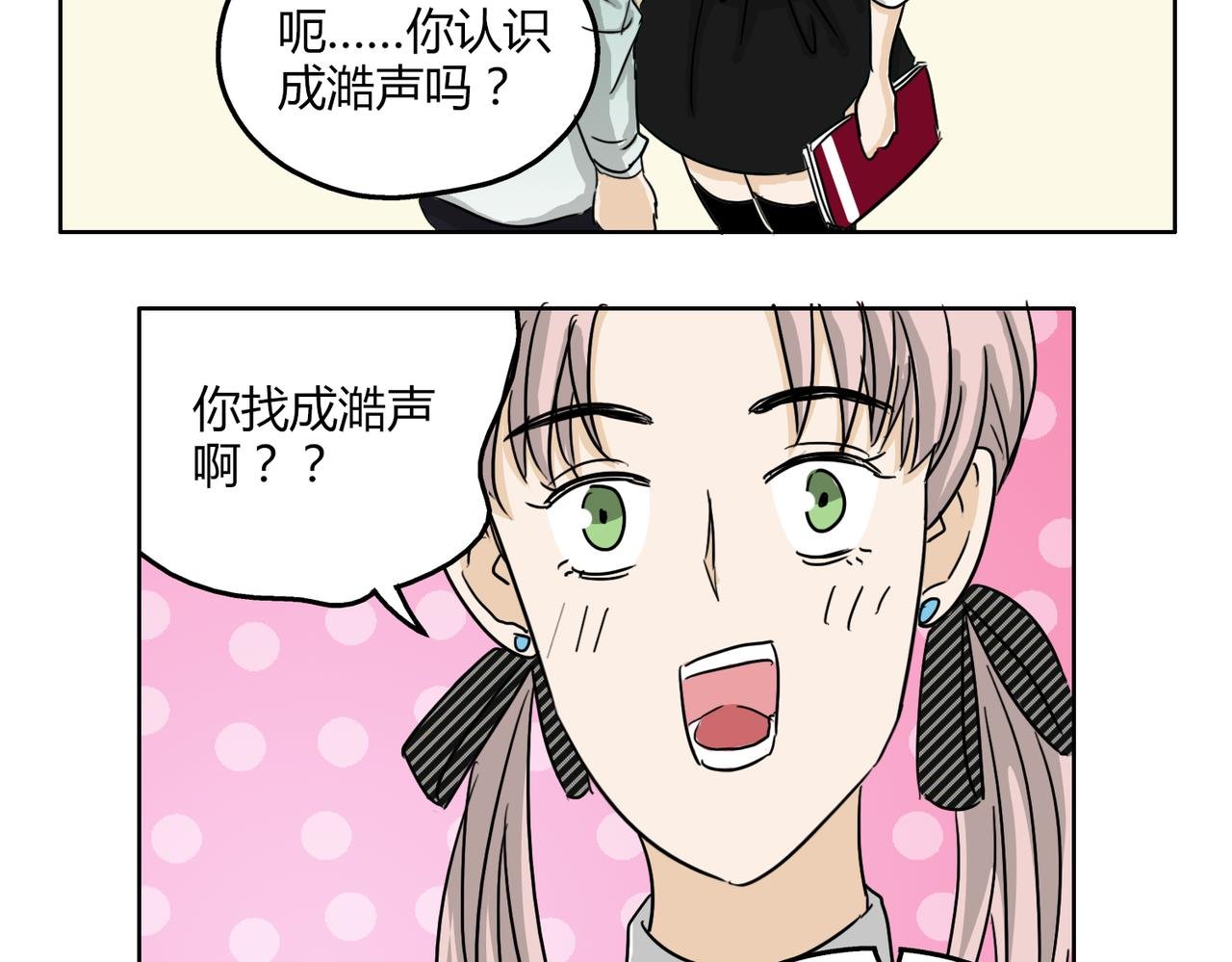 第54话 我好想你