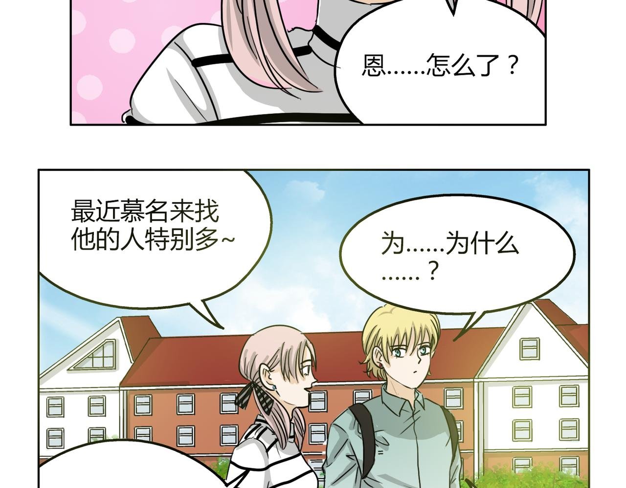 第54话 我好想你