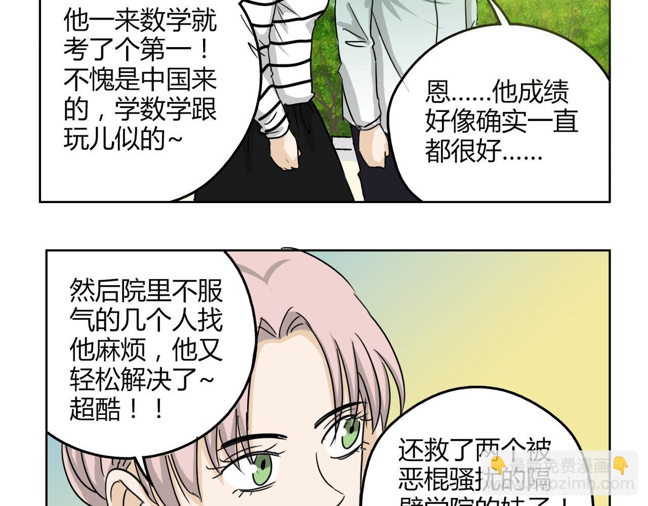 第54话 我好想你